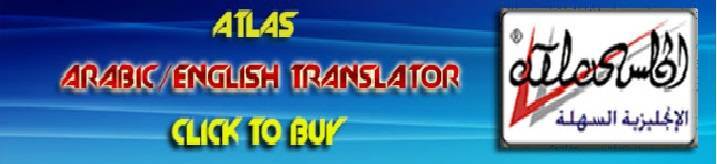 Atlas Translator 1